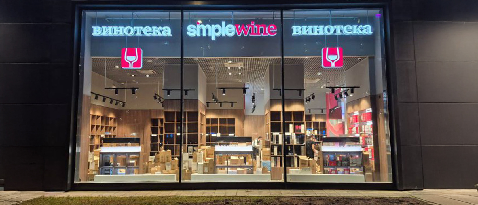 SimpleWine